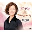 Suzume/Time Goes By
