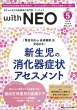 ԂÎ҂̐厏 with NEO 2024N 5 37 5