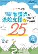 񕜊nŌtމ@xŒm邱ƁE邱25 nri[X 2024NHG