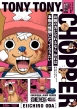 ONE PIECE �g�j�[�g�j�[�E�`���b�p�[ �W�p�Ѓ��~�b�N�X