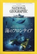 National Geographic (iVi WIOtBbN){ 2024N 9