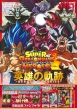 X[p[hS{[q[[Y pY̋O -HEROES MEMORIES-VWvubNX