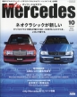 only MercedesҏW