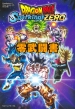 hS{[ Sparking! ZERO 땐 VWvubNX