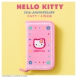 Hello Kitty 50th Anniversary �}���`�P�[�Xbook