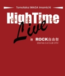 ܂݂HighTime Live in ROCKR (Blu-ray)