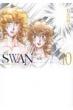 Swan -����-������ 10 �X���������V��-�Y