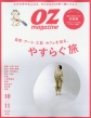 OZ magazineҏW