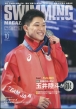 Swimming Magazine (XC~O}KW)2024N 10