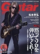 Guitar magazineҏW