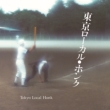 Tokyo Local Honk (2LP)