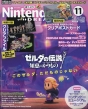 Nintendo Dream (jeh[h[)2024N 11