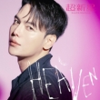 HEAVEN [Complete Production Limited Edition -JiHyuk-]