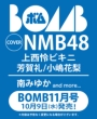 BOMBҏW