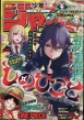 Weekly Shonen Jump