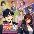 Shibaisurungo!-Yume No 2.5jigen Butai-