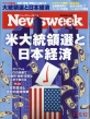 Newsweek{ŕҏW