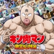 TV Anime[Kinnikuman Perfect Origin Hen] Original Soundtrack