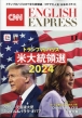 CNN ENGLISH EXPRESSҏW