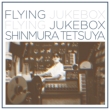 FLYING JUKEBOX