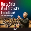 The Year of the Dragon : Douglas Bostock / Osaka Shion Wind Orchestra