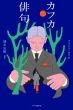 JtJo