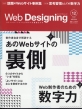 Web DesigningҏW