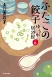 ӂLq 䂤ꂢ 6 t
