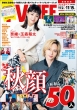TV LIFE(erCt)s 2024N 11 15