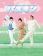 upXLv Blu-ray ㊪