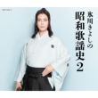 X삫悵̏a̗wj2 (3CD)