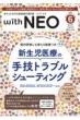 ԂÎ҂̐厏 with NEO 2024N 6 37 6