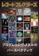R[hRN^[Y 2024N 12