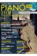 Piano Style(�s�A�m�X�^�C��)�v���~�A���E�Z���N�V���� Vol.19 ���b�g�[�~���[�W�b�N���b�N