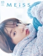 Meissa Issue03 (�ʏ�� �i����\����)���f�B�A�p�����b�N