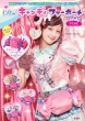 ���Ȃ��L�����f�B �t�@�[�|�[�`book Pink