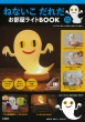 �˂Ȃ��� ���ꂾ ���������C�gbook