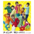 Weekender/Asu He No Yell