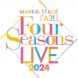 MANKAI STAGEwA3!x`Four Seasons LIVE 2024` Blu-ray
