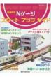 N�Q�[�W�X�^�[�g�A�b�v�K�C�h �l�R���b�N