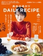 J삠 Daily Recipe Vol.2 }KЃbN