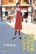 ԍ珬H񒚖ڒʂ̃ApCA