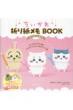 ܂莆BOOK
