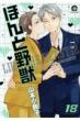 �ق�Ɩ�b 18 Gush Comics