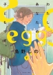 egg -킽AȂ̎qǂłB- r[R~bNX