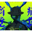 Ɋo/Xl ySYՁz(2CD+Blu-ray)
