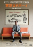Tokyo Cowboy
