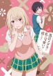 ⃁_JɎ̉ʂȂ Blu-ray Vol.1