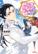�����̉����z��G���t���łɂ����񂾂��A�ǂ����ł�΂���? 19 Hj����