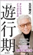 Vs I͂ǂ{P邩 V